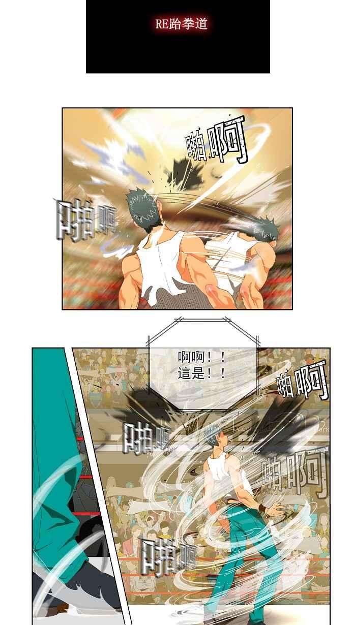 高校之神第2部 全国联赛 第77话