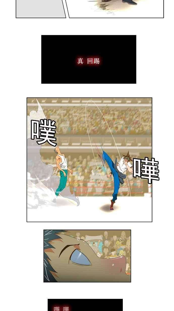 高校之神第2部 全国联赛 第77话