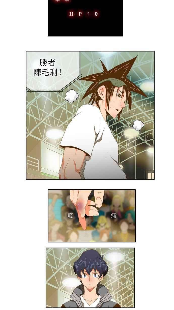 高校之神第2部 全国联赛 第77话