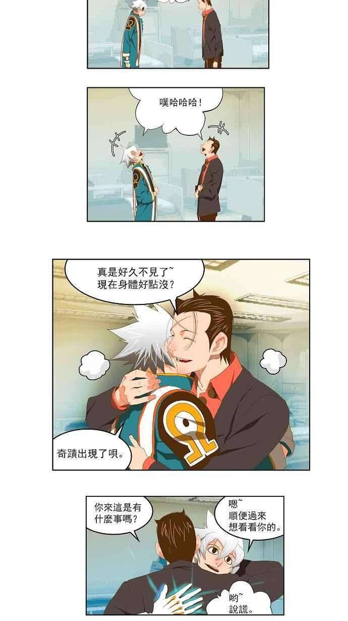 高校之神第2部 全国联赛 第77话