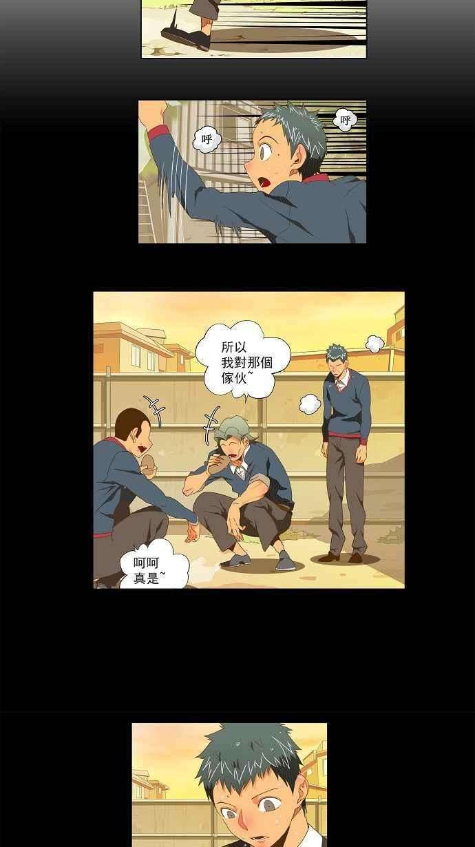 高校之神第2部 全国联赛 第77话