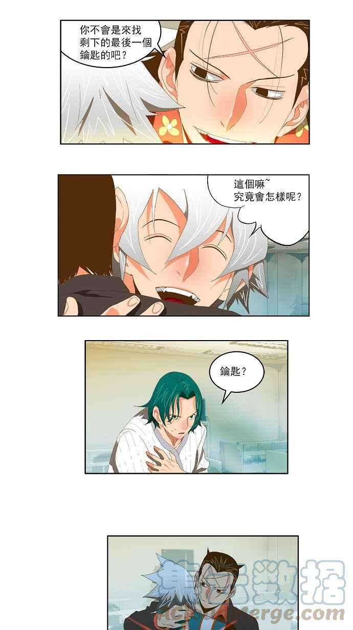 高校之神第2部 全国联赛 第77话