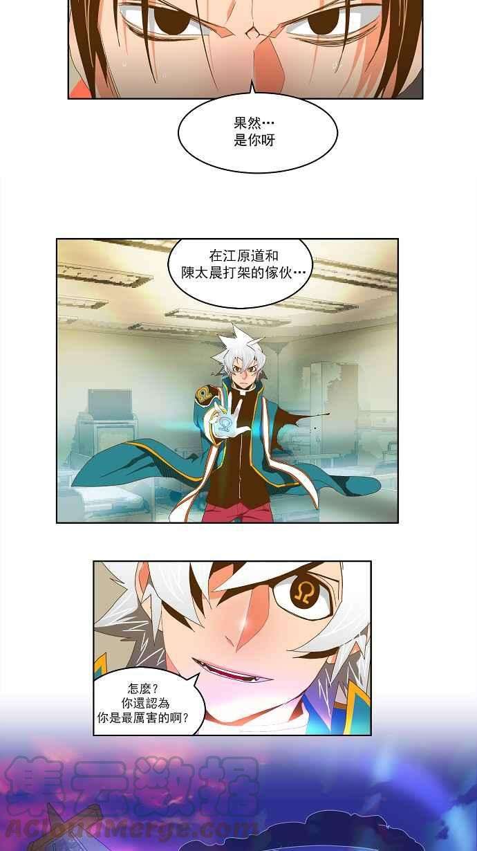 高校之神第2部 全国联赛 第77话