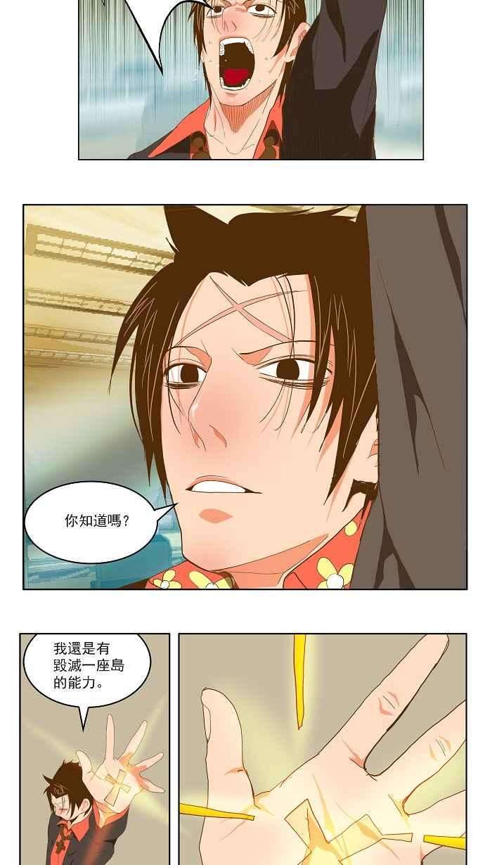 高校之神第2部 全国联赛 第77话