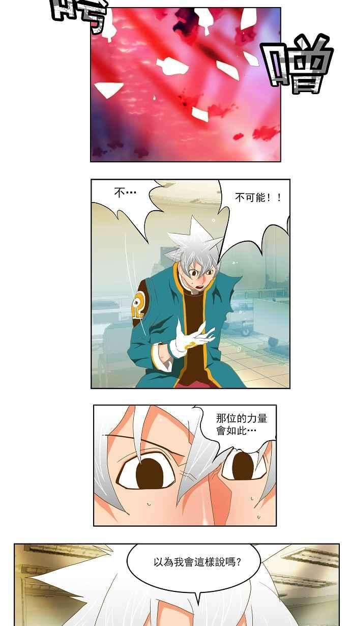 高校之神第2部 全国联赛 第77话