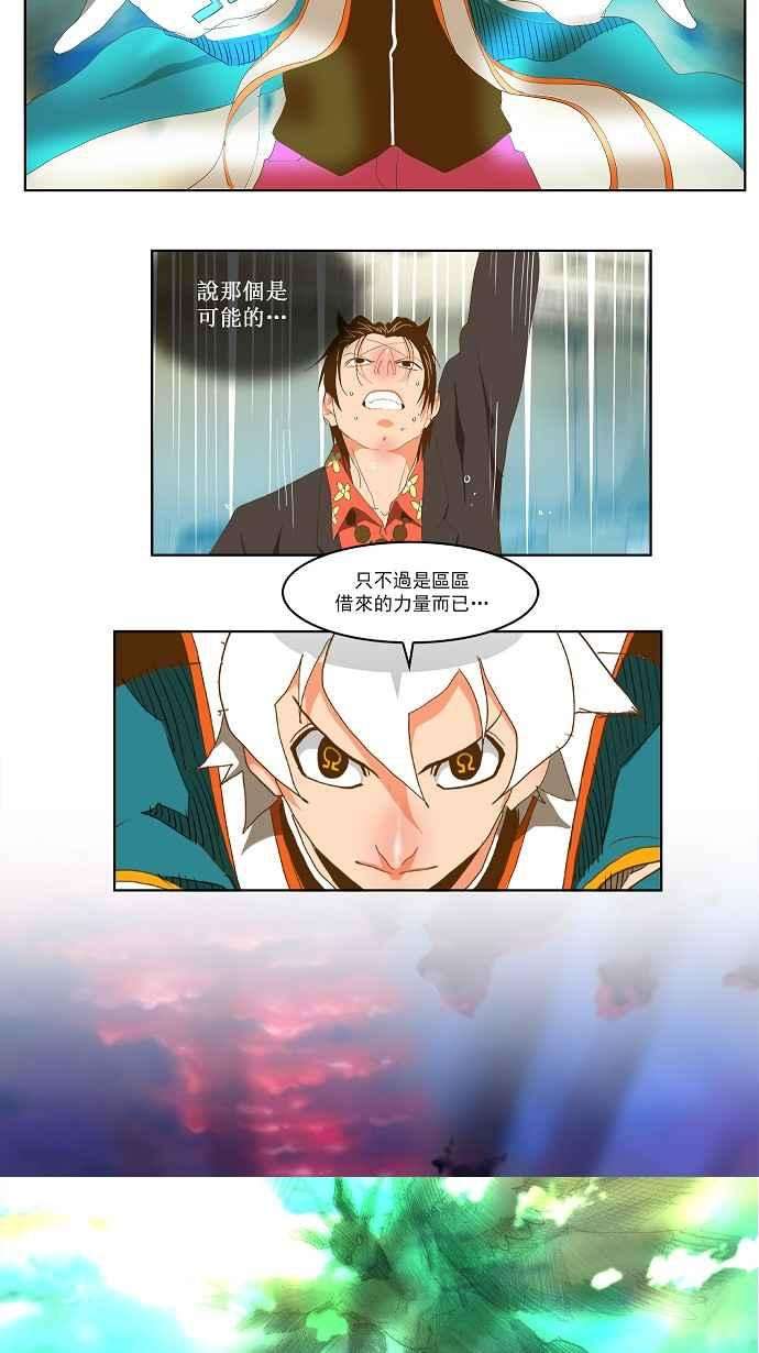 高校之神第2部 全国联赛 第77话
