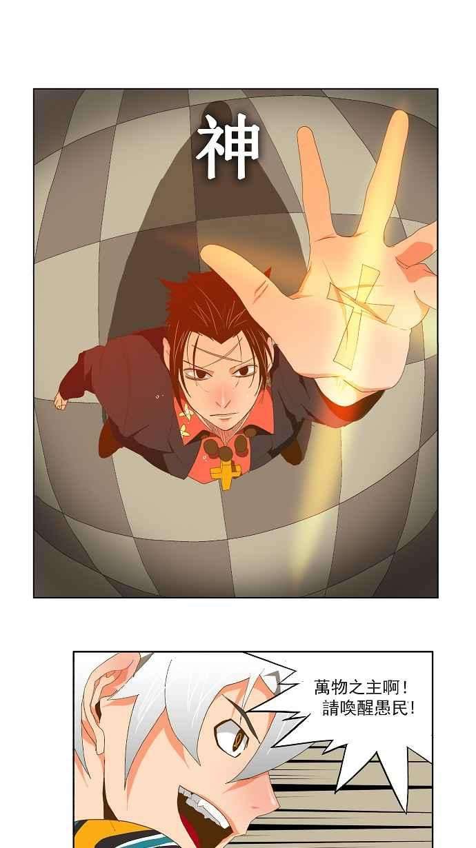 高校之神第2部 全国联赛 第77话
