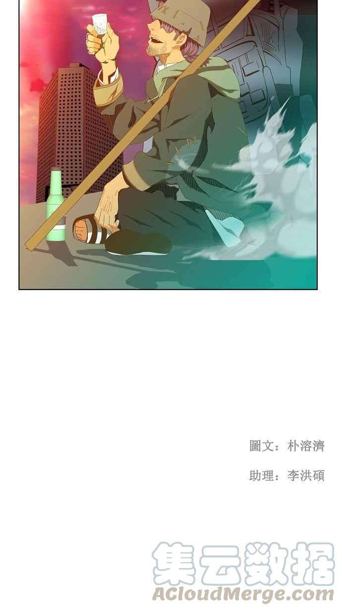 高校之神第2部 全国联赛 第77话