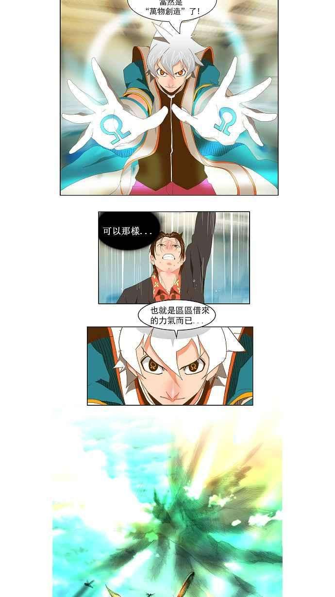 高校之神第2部 全国联赛 第78话