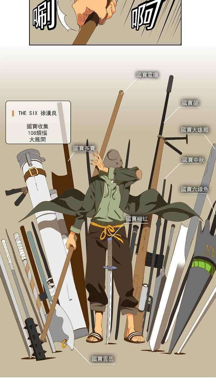 高校之神第2部 全国联赛 第78话