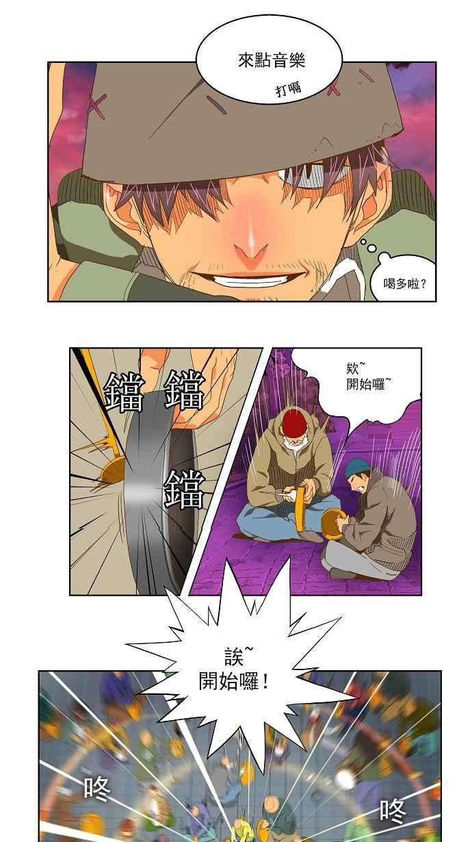 高校之神第2部 全国联赛 第78话