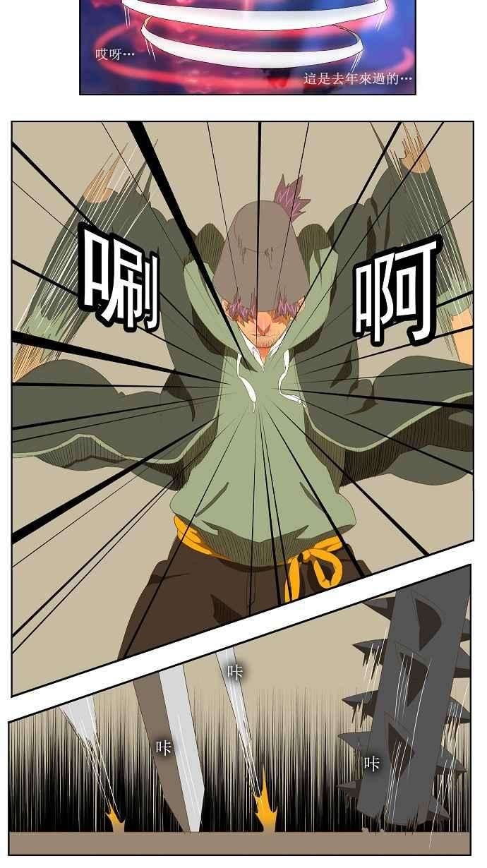 高校之神第2部 全国联赛 第78话
