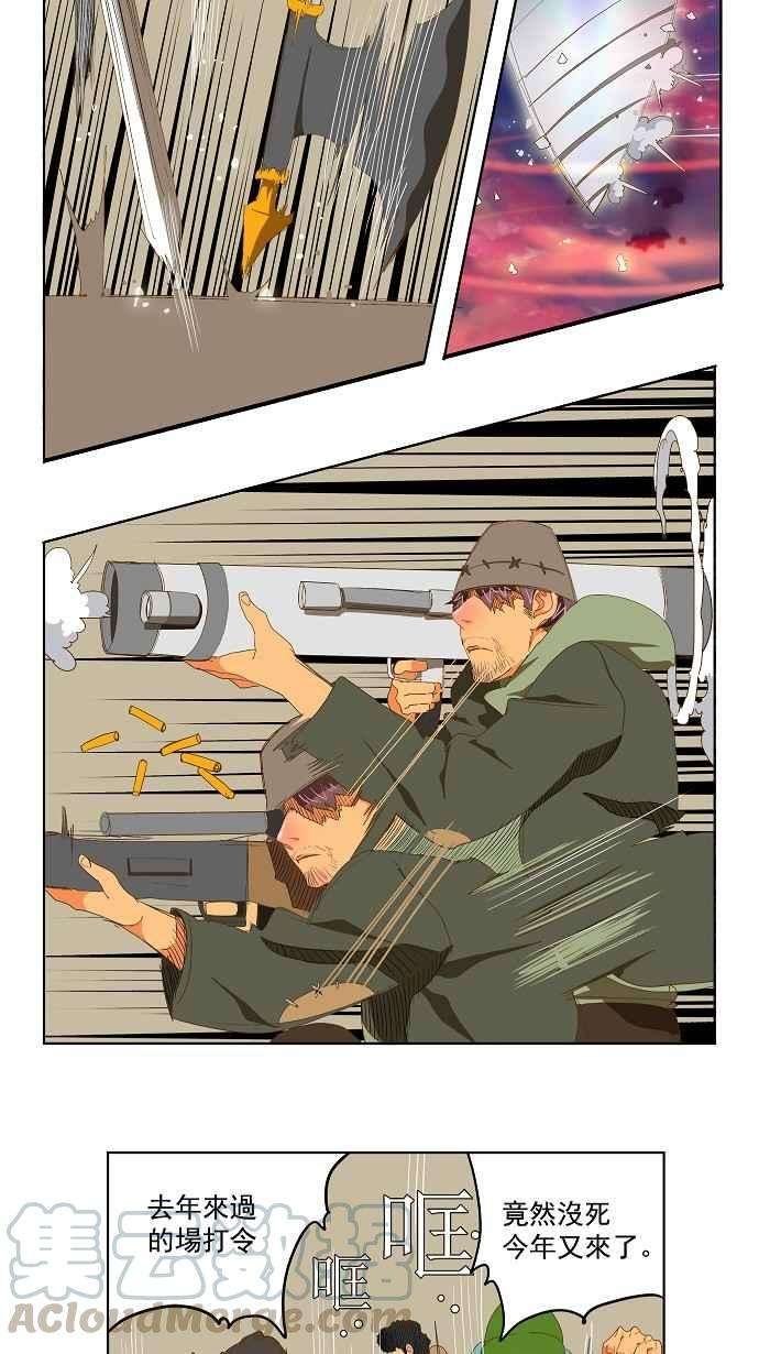 高校之神第2部 全国联赛 第78话