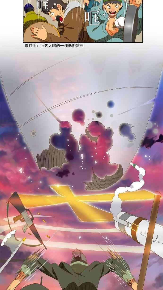 高校之神第2部 全国联赛 第78话