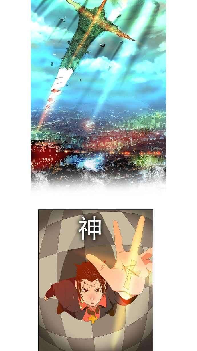高校之神第2部 全国联赛 第78话