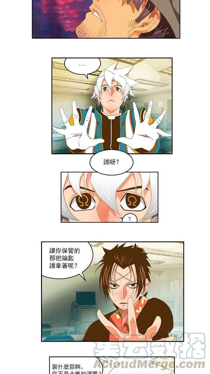 高校之神第2部 全国联赛 第78话