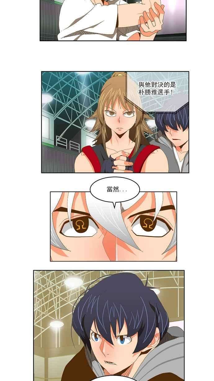高校之神第2部 全国联赛 第78话