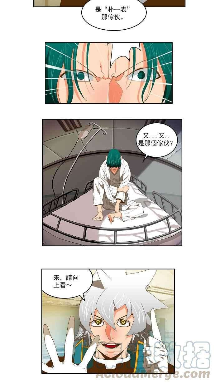 高校之神第2部 全国联赛 第78话