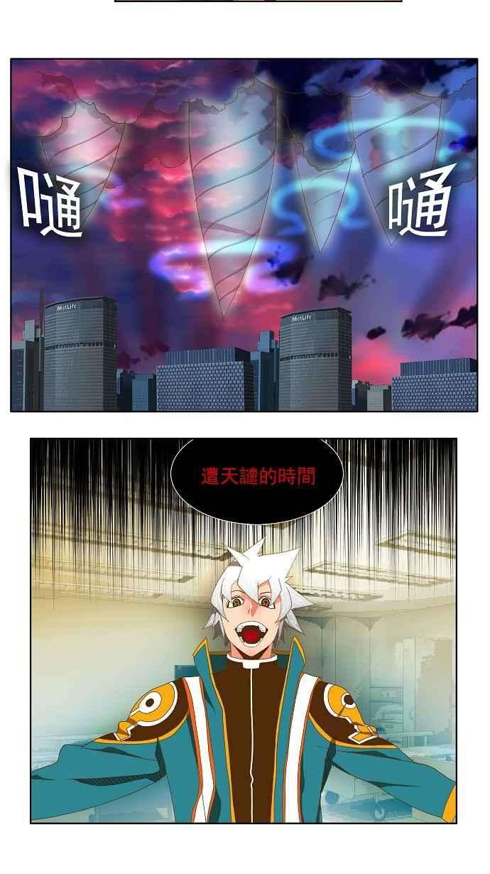 高校之神第2部 全国联赛 第78话