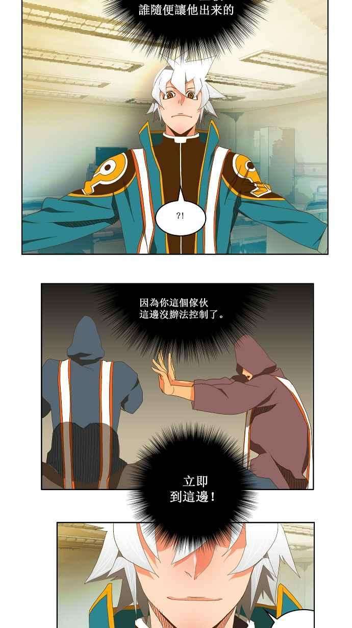 高校之神第2部 全国联赛 第78话