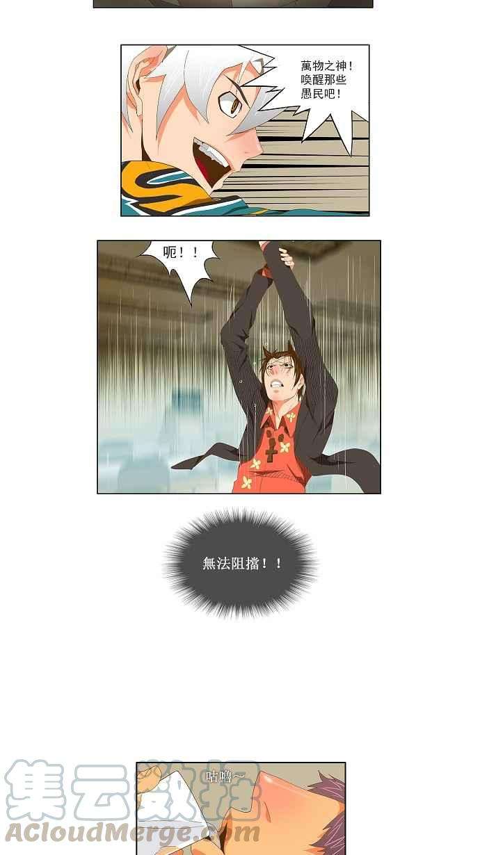 高校之神第2部 全国联赛 第78话