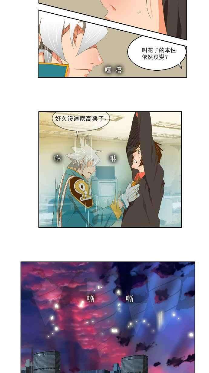 高校之神第2部 全国联赛 第78话