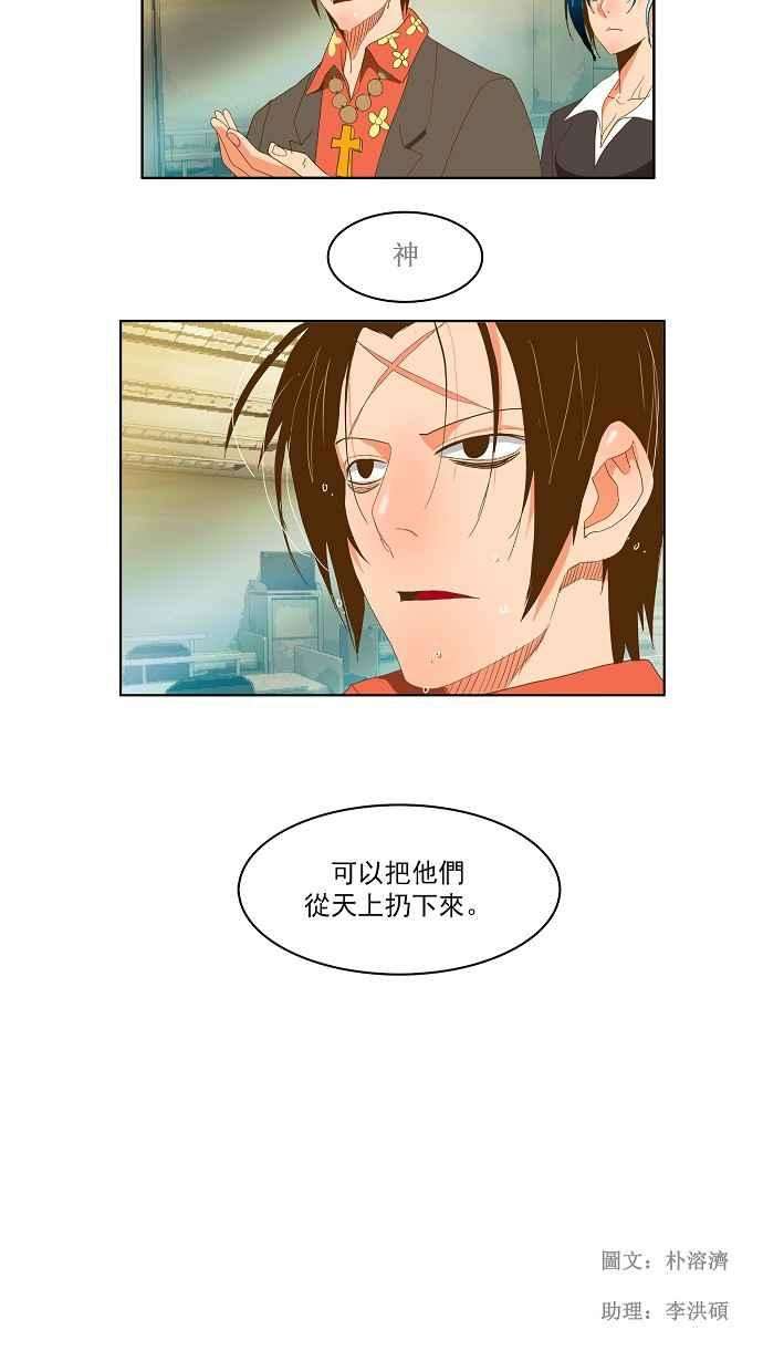 高校之神第2部 全国联赛 第78话