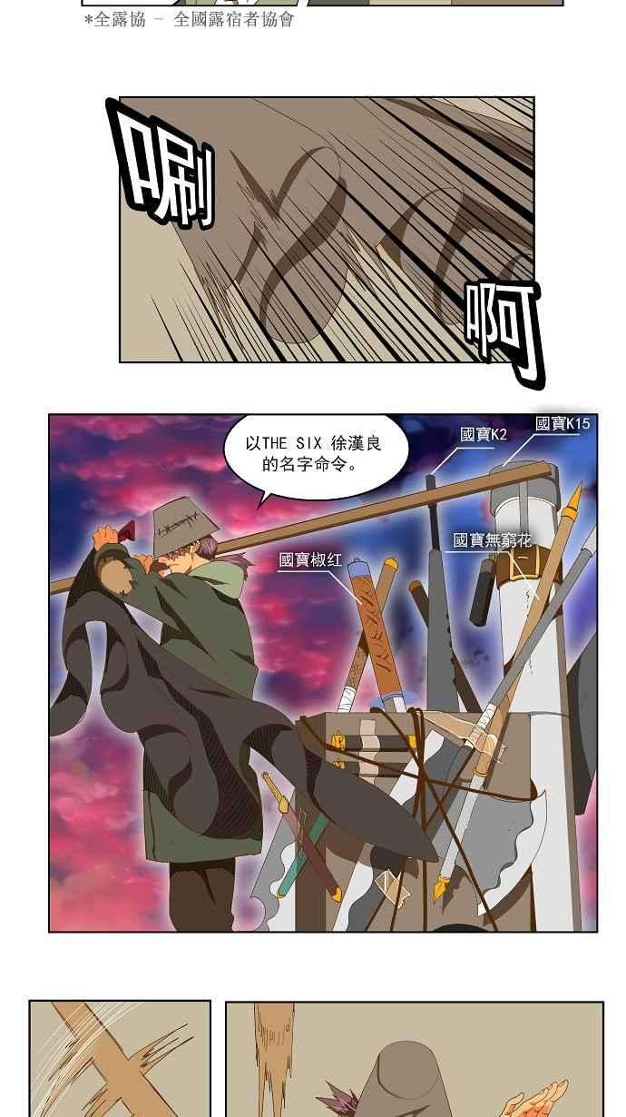 高校之神第2部 全国联赛 第78话