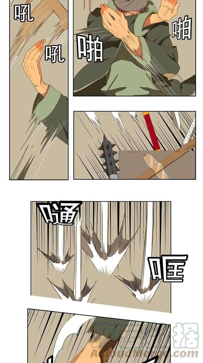 高校之神第2部 全国联赛 第78话