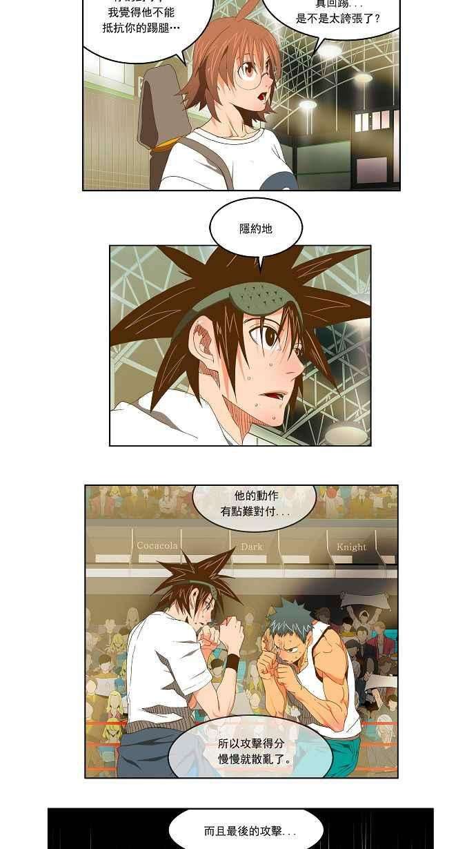 高校之神第2部 全国联赛 第79话