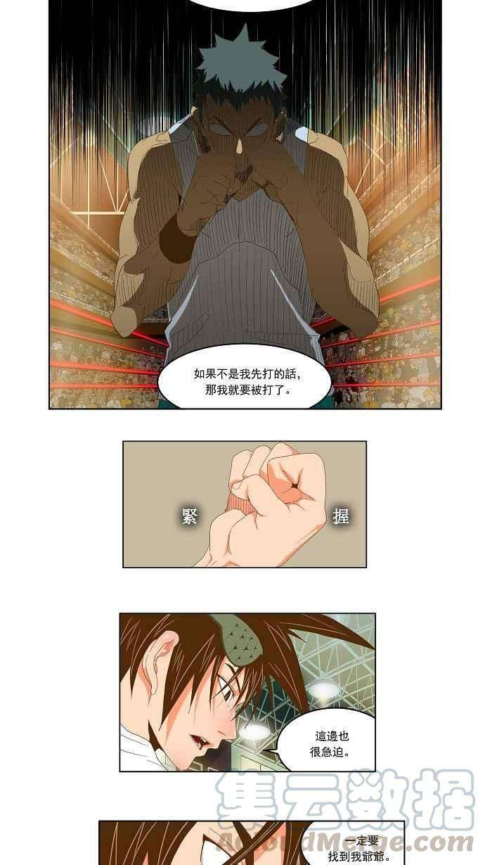 高校之神第2部 全国联赛 第79话