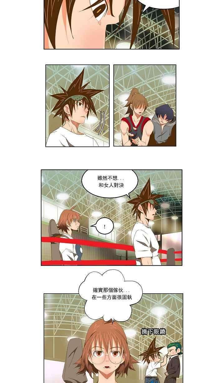 高校之神第2部 全国联赛 第79话