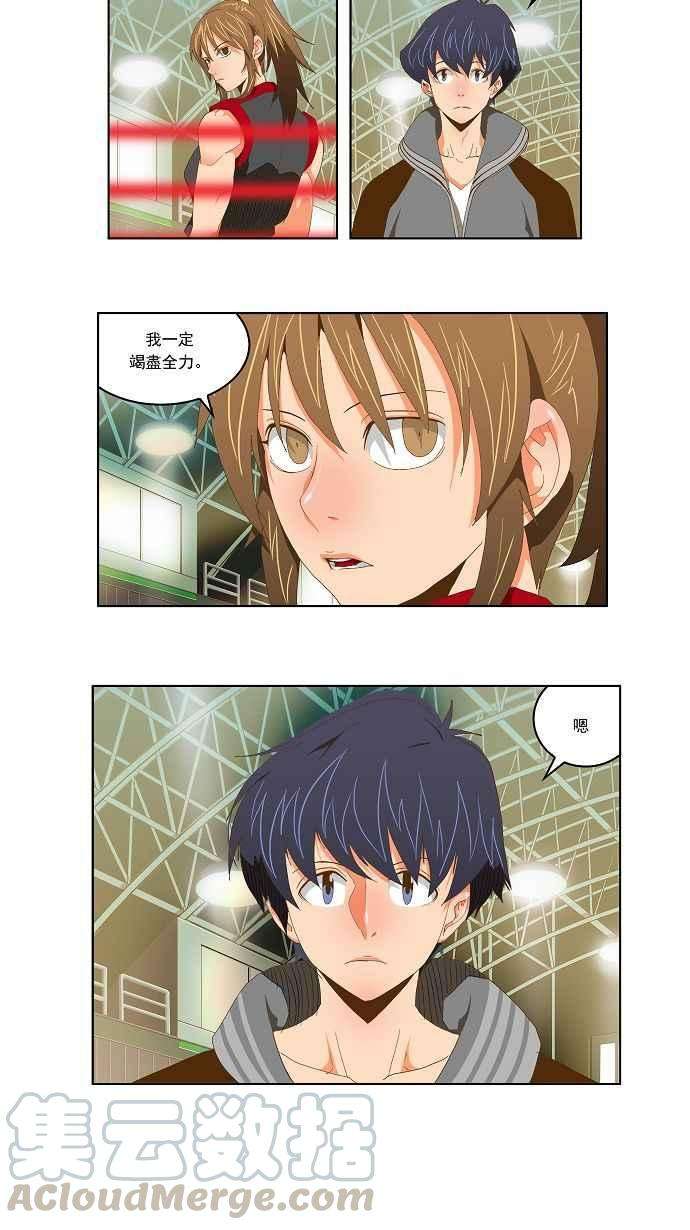 高校之神第2部 全国联赛 第79话