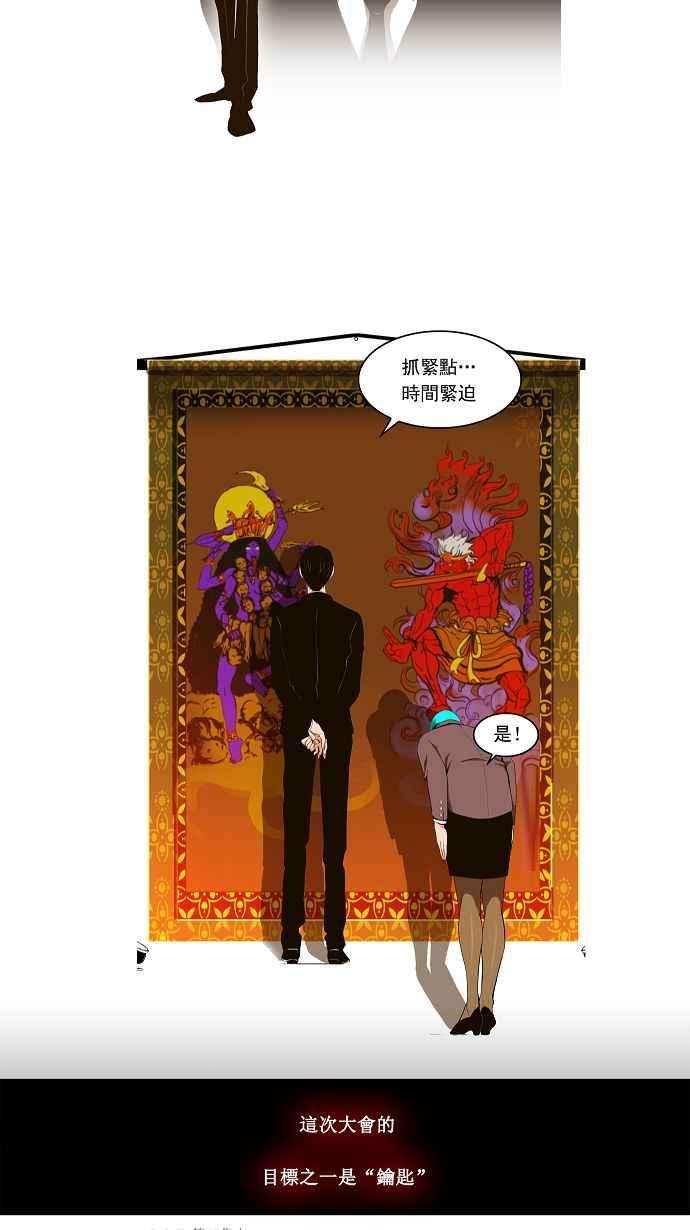 高校之神第2部 全国联赛 第79话