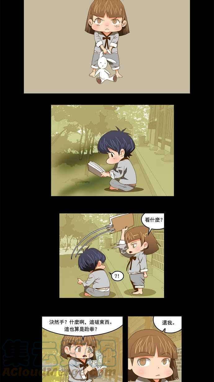 高校之神第2部 全国联赛 第79话