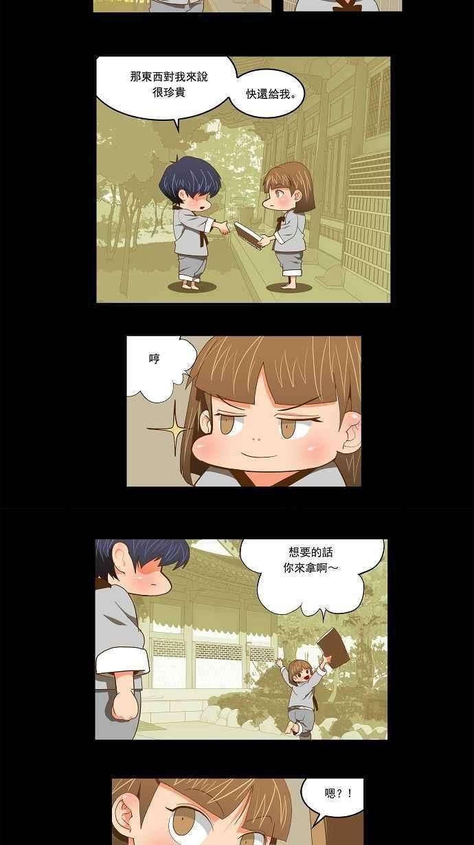 高校之神第2部 全国联赛 第79话