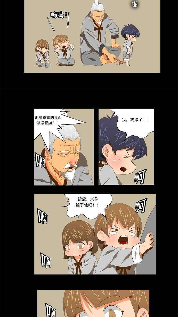 高校之神第2部 全国联赛 第79话