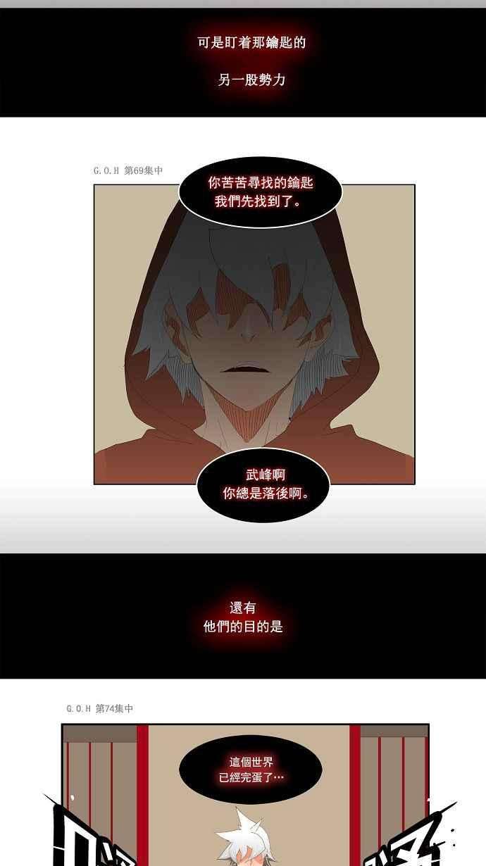 高校之神第2部 全国联赛 第79话