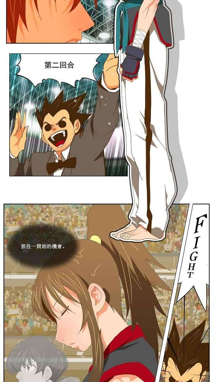 高校之神第2部 全国联赛 第79话
