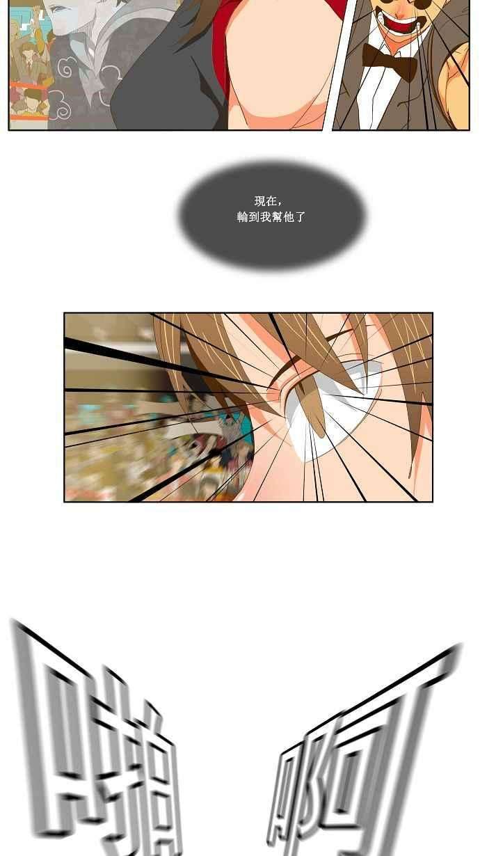 高校之神第2部 全国联赛 第79话