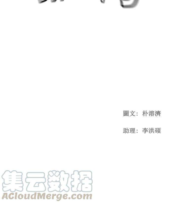 高校之神第2部 全国联赛 第79话