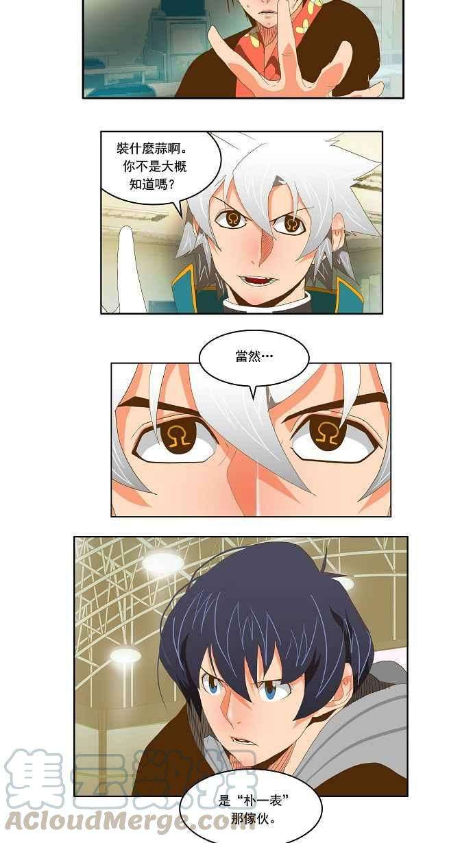 高校之神第2部 全国联赛 第79话