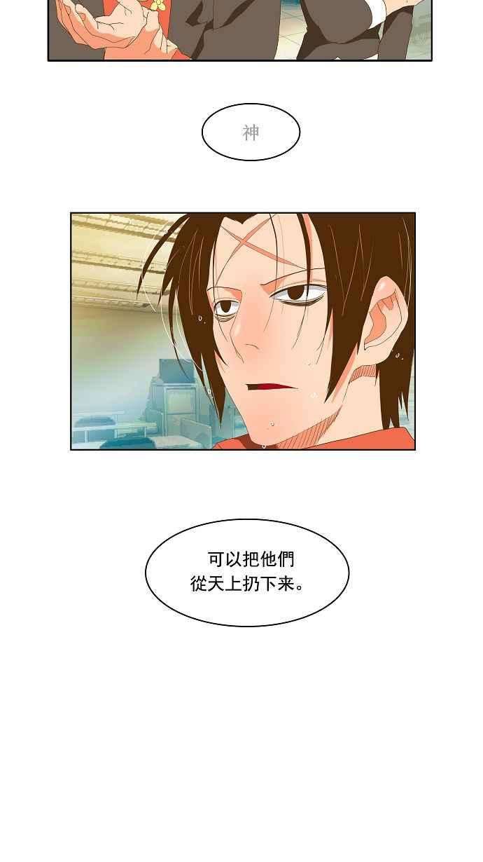 高校之神第2部 全国联赛 第79话
