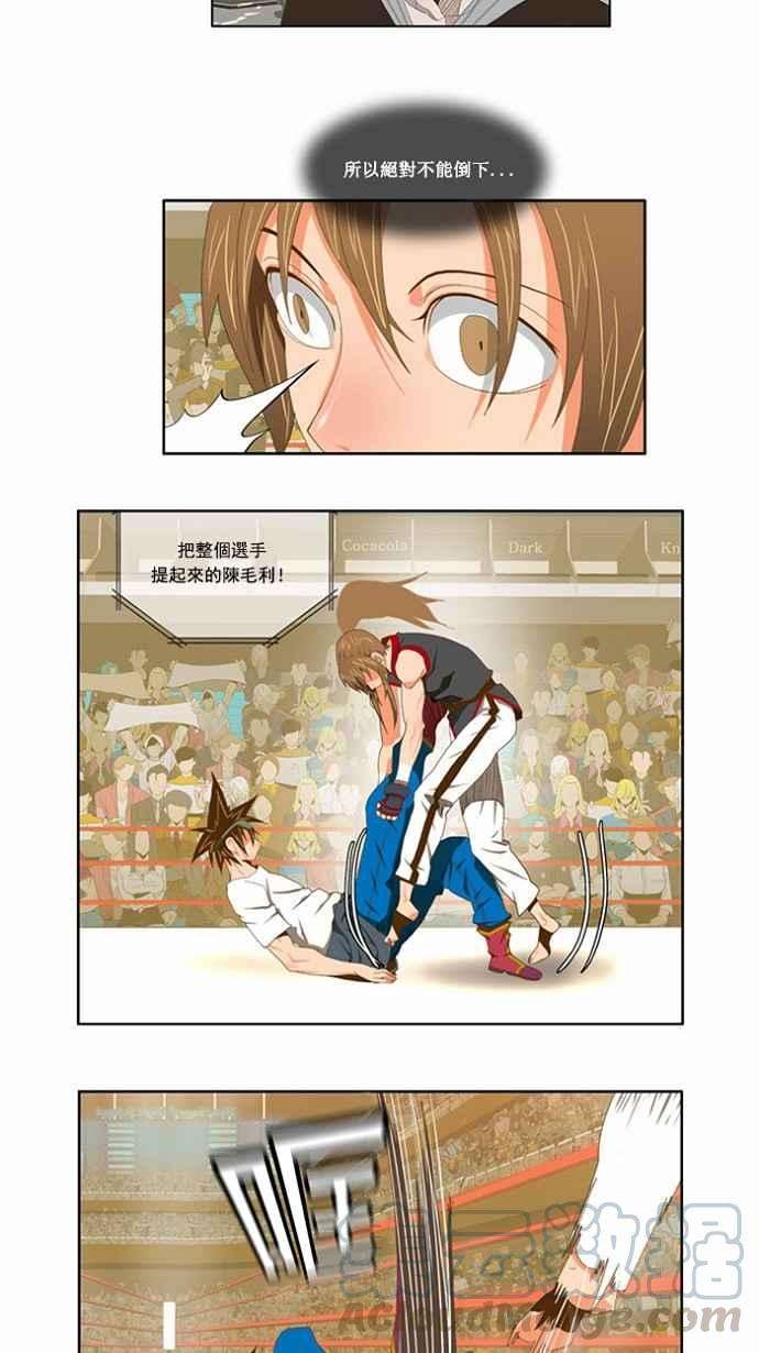 高校之神第2部 全国联赛 第80话