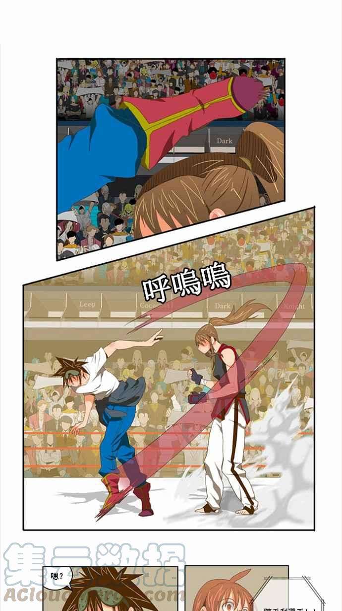 高校之神第2部 全国联赛 第80话