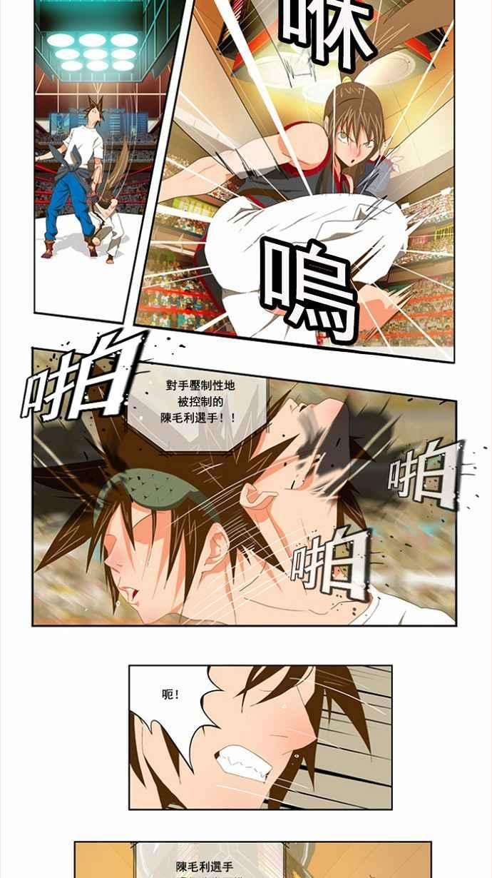 高校之神第2部 全国联赛 第80话