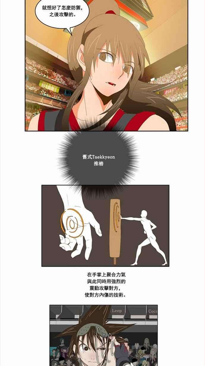 高校之神第2部 全国联赛 第80话