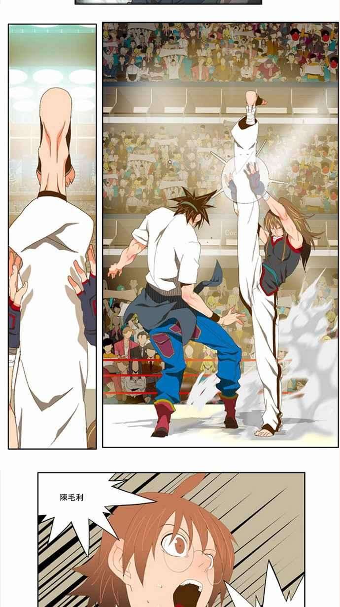 高校之神第2部 全国联赛 第80话