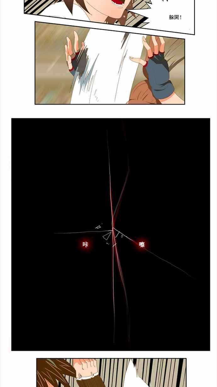 高校之神第2部 全国联赛 第80话