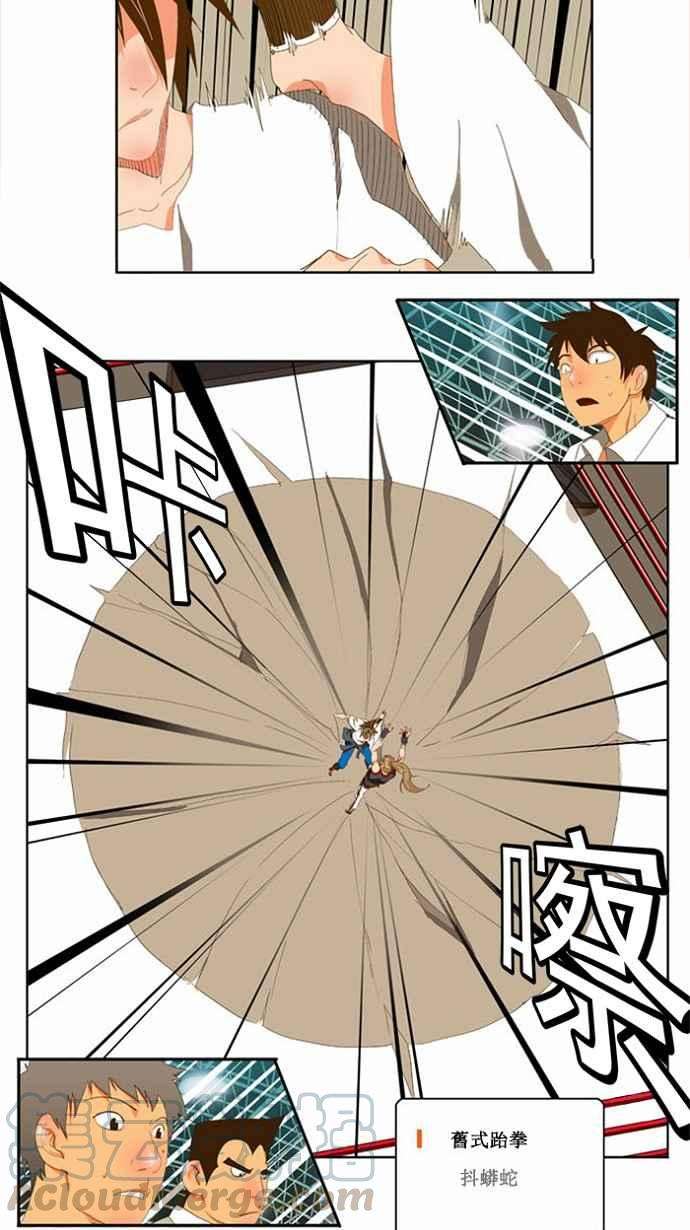 高校之神第2部 全国联赛 第80话